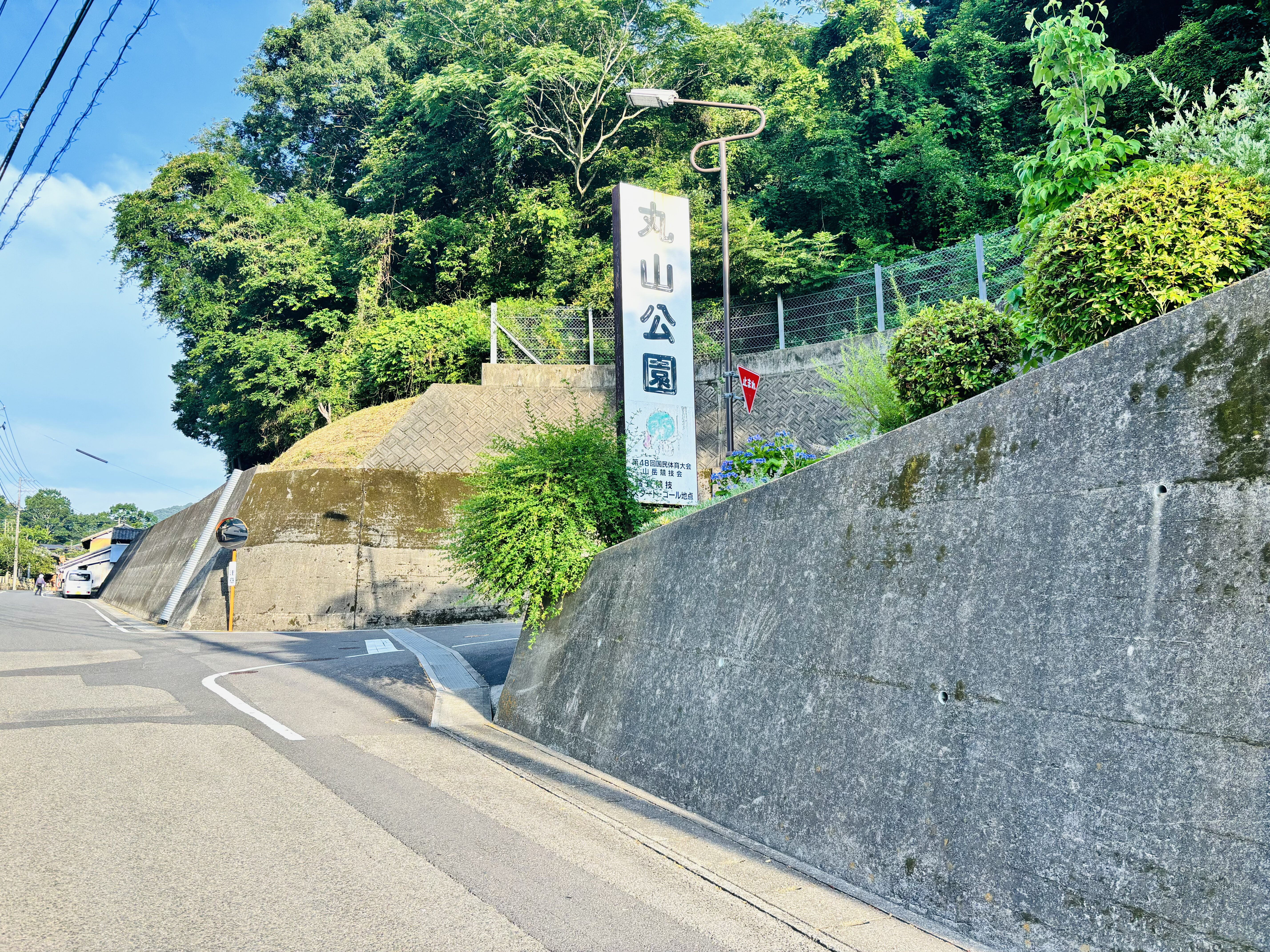 丸山公園の看板です。